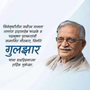 Portrait of Gulzar, the renowned lyricist and poet
