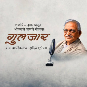 Portrait of Gulzar, the renowned Indian lyricist and poet.