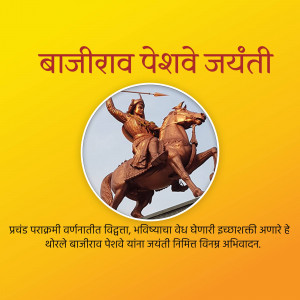 Statue of Bajirao Peshwa on horseback with a yellow background