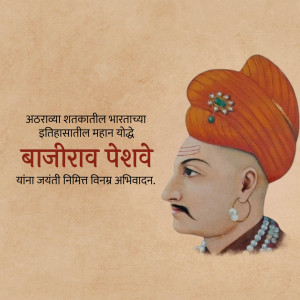 Portrait of Bajirao Peshwa, a Maratha warrior and statesman