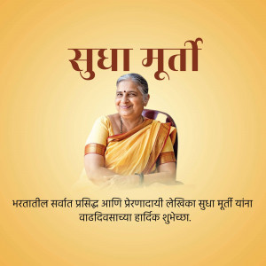 Portrait of Sudha Murty with text in Marathi wishing her a happy birthday