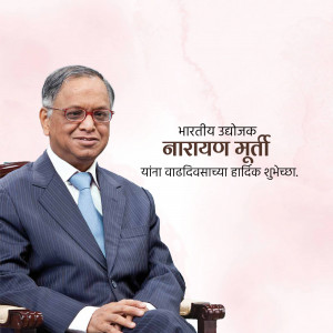 Portrait of Narayan Murthy with birthday greetings in Marathi