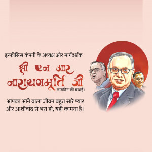 Image of Dr. B.R. Ambedkar with birthday wishes in Hindi.