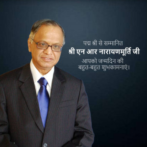 Portrait of N. R. Narayana Murthy with birthday greetings in Hindi.