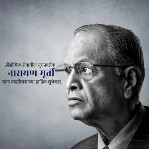 Portrait of Narayan Murthy, co-founder of Infosys, with text in Marathi.