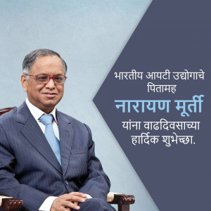 Portrait of Narayana Murthy with birthday greetings in Marathi