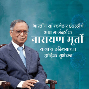 Portrait of Narayana Murthy with Marathi text wishing him a happy birthday.