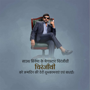 Chiranjeevi, a South Indian actor, sitting on a chair with a microphone, celebrating his birthday.