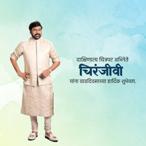 Chiranjeevi, a South Indian actor, with a birthday greeting in Marathi.