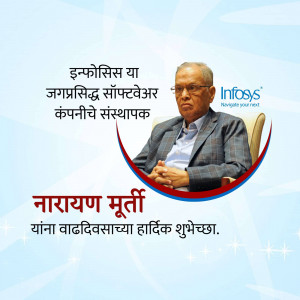 Image of Narayan Murthy, founder of Infosys, with birthday greetings in Marathi.