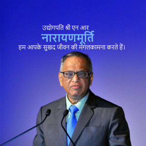 Portrait of Narayanamurti with text in Hindi
