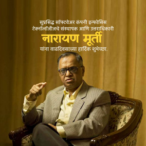 Portrait of Narayan Murthy, the founder of Infosys, in a suit and tie.