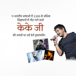Image of KK, a popular Indian singer, with a tribute message in Hindi.