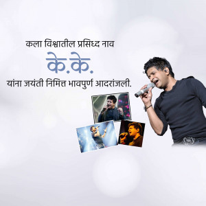 Image of KK, a popular Indian singer, with a tribute poster.
