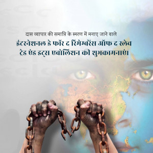 Hands breaking chains with a world map background, commemorating the International Day for Remembrance of the Slave Trade.