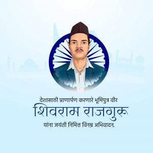 Portrait of Shivram Rajguru with Indian flag and text in Marathi