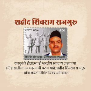 Commemorative stamp featuring Shahid Shivram Rajguru and a depiction of Indian independence leaders.