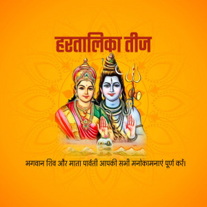 Image depicting Lord Shiva and Goddess Parvati for Hartalika Teej