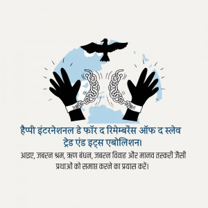 Image depicting broken chains and a bird flying over a world map, symbolizing freedom from slavery.
