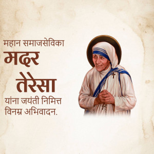 Portrait of Mother Teresa with text in Hindi