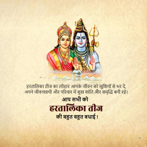 Image of Lord Shiva and Parvati celebrating Haryali Teej