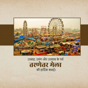 A vibrant scene of the Haridwar fair with Ferris wheel and various rides.