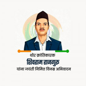 Portrait of Shivaram Rajguru with Indian flag colors and text in Nepali