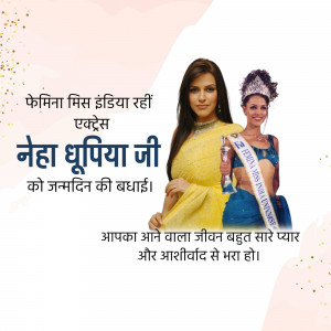 Birthday greeting for Neha Dhupia, former Femina Miss India