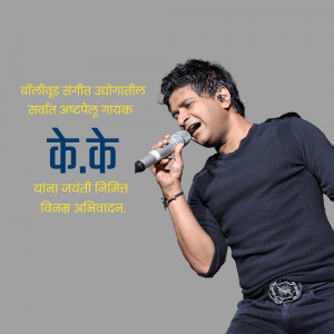 KK, a popular Bollywood singer, performing on stage with a microphone.