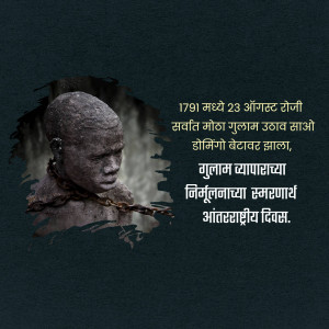 Image commemorating the International Day for the Remembrance of the Slave Trade with a sculpture and text in Marathi.