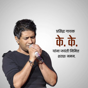 Portrait of Indian singer Krishnakumar Kunnath (K.K.) holding a microphone.