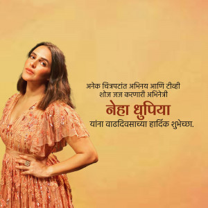 Neha Dhupia in a peach dress with birthday wishes in Marathi