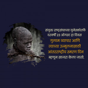 Image depicting a stone sculpture of a chained person with text in Marathi commemorating the International Day for the Remembrance of the Slave Trade.