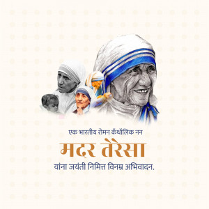 Portrait of Mother Teresa with faded images of her past