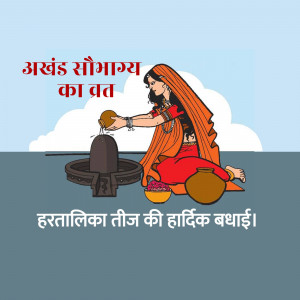 Illustration of a woman performing Teej rituals with a Shivling and offerings.