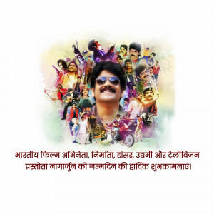 Collage of Nagarjuna Akkineni with various characters and a birthday greeting in Hindi.