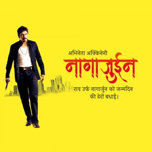 Movie poster featuring actor Naga Arjun in a stylish pose with text in Hindi.