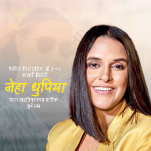 Portrait of Neha Dhupia, Femina Miss India 2002
