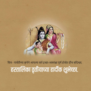 Image depicting Lord Shiva, Goddess Parvati, and Ganesha with Hartalika Teej greetings in Marathi.