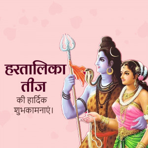 Illustration of Lord Shiva and Goddess Parvati for Hartalika Teej