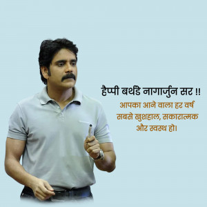 Nagarjuna Akkineni birthday greeting with text in Hindi