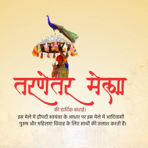 Image depicting a man with a peacock and colorful umbrellas, with text in Hindi celebrating Targnetar Mela.