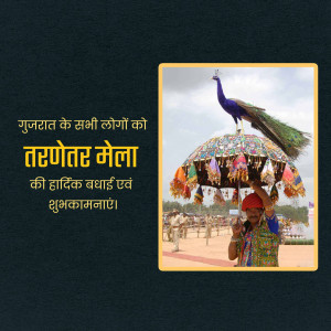 A man carrying a colorful umbrella with a peacock perched on top, with text in Gujarati wishing greetings for Rann Utsav.