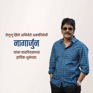 Portrait of actor Nagarjuna Akkineni with birthday greetings in Telugu and Marathi.