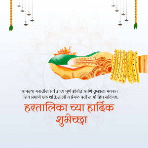 Harthalika Teej festival greeting with hand and decorations