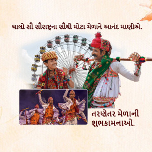Image depicting a festive Makar Sankranti celebration with traditional Indian attire and a Ferris wheel in the background.