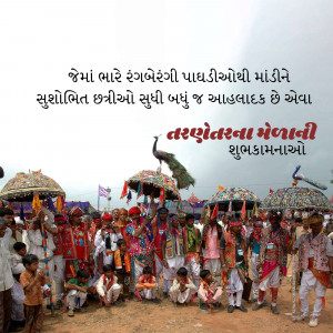 A vibrant scene of a traditional Indian festival with colorful umbrellas and people in traditional attire.