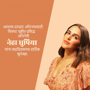 Neha Dupia portrait with birthday wishes in Marathi