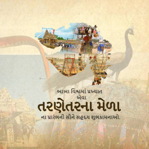 Collage of Gujarat landmarks and a peacock with Gujarati text.