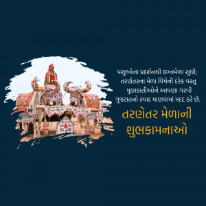 Illustration of a decorated bullock cart with a person on top, with text in Gujarati celebrating Uttarayan.